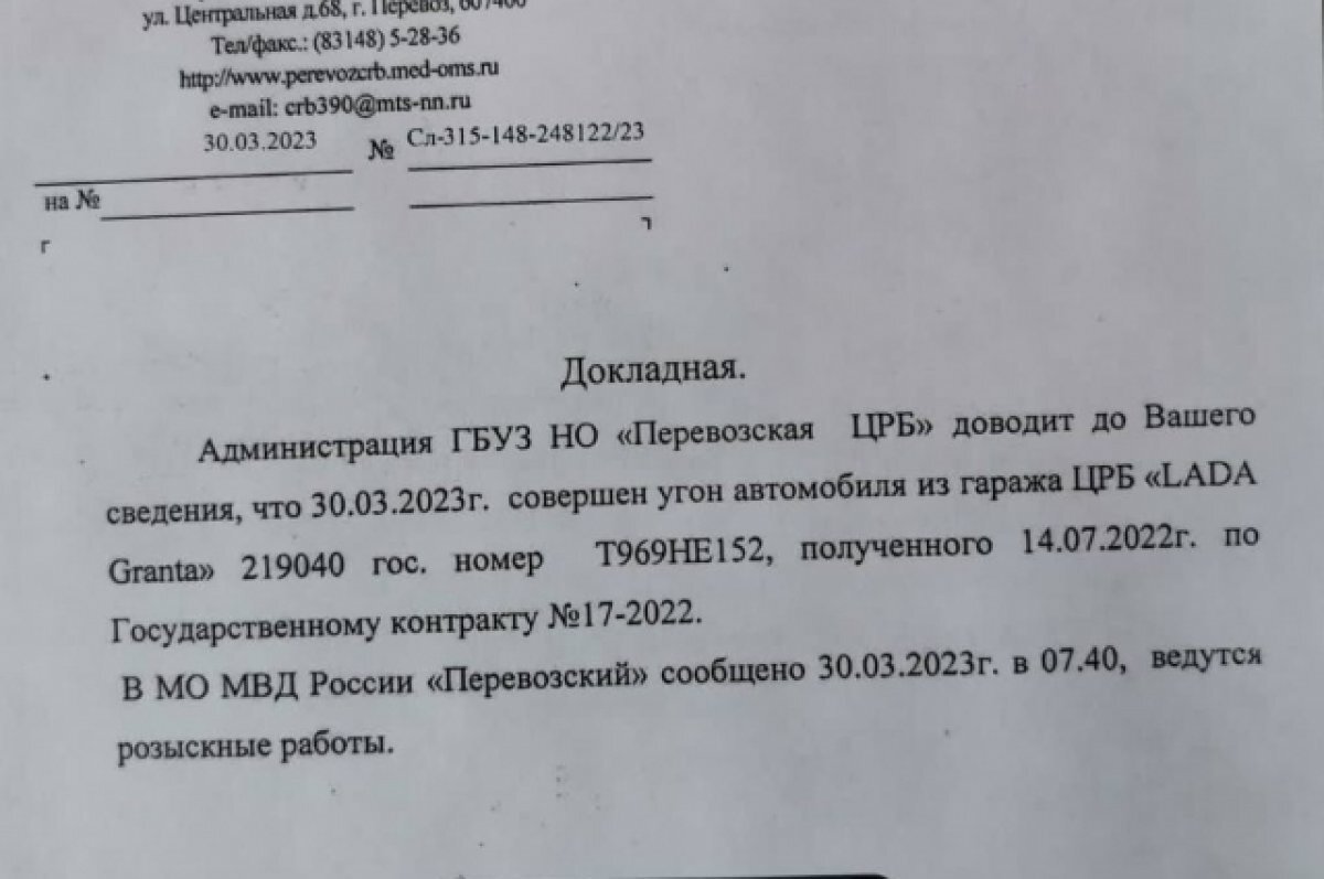   Автомобиль санитарной службы ЦРБ угнали в Перевозском районе 30 марта