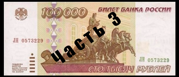 100 рублей это много. Инвестирую 100 рублей в день отзывы.