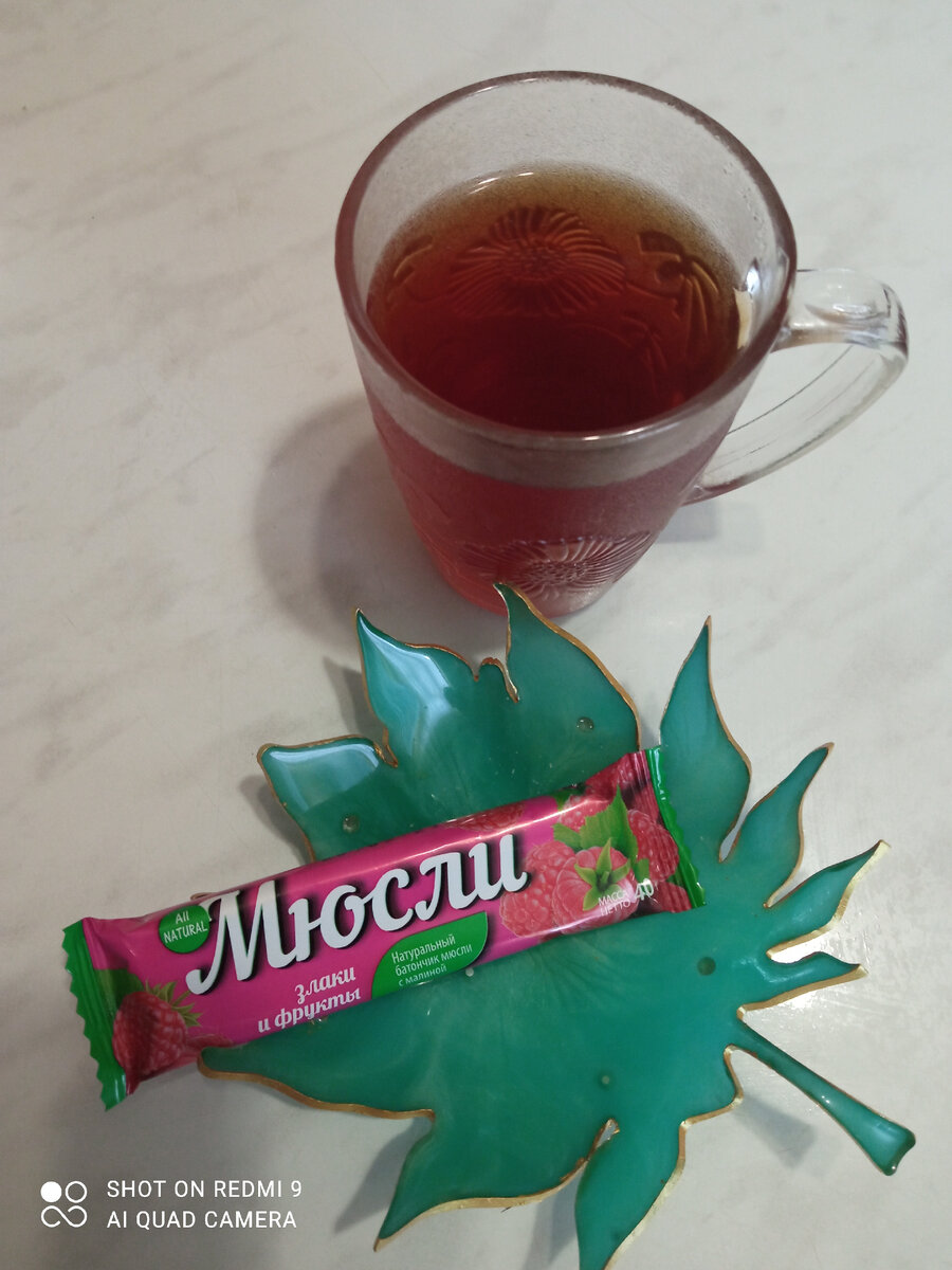 Перекус  батончик мюсли-40гр. Чай. К-152,0    Б-2,4   Ж-4,8   У-24,8.