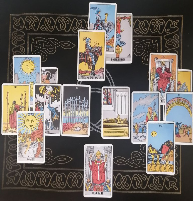 Расклад на месяц