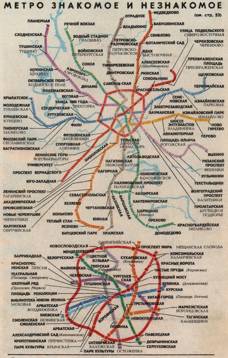 Карта метро с поиском станций