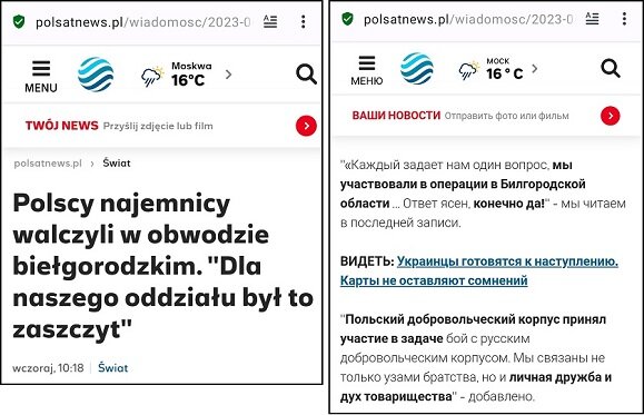 Скрин сообщения польского канала "Polsat News". Перевод на русский язык выполнен автоматическим переводчиком. 