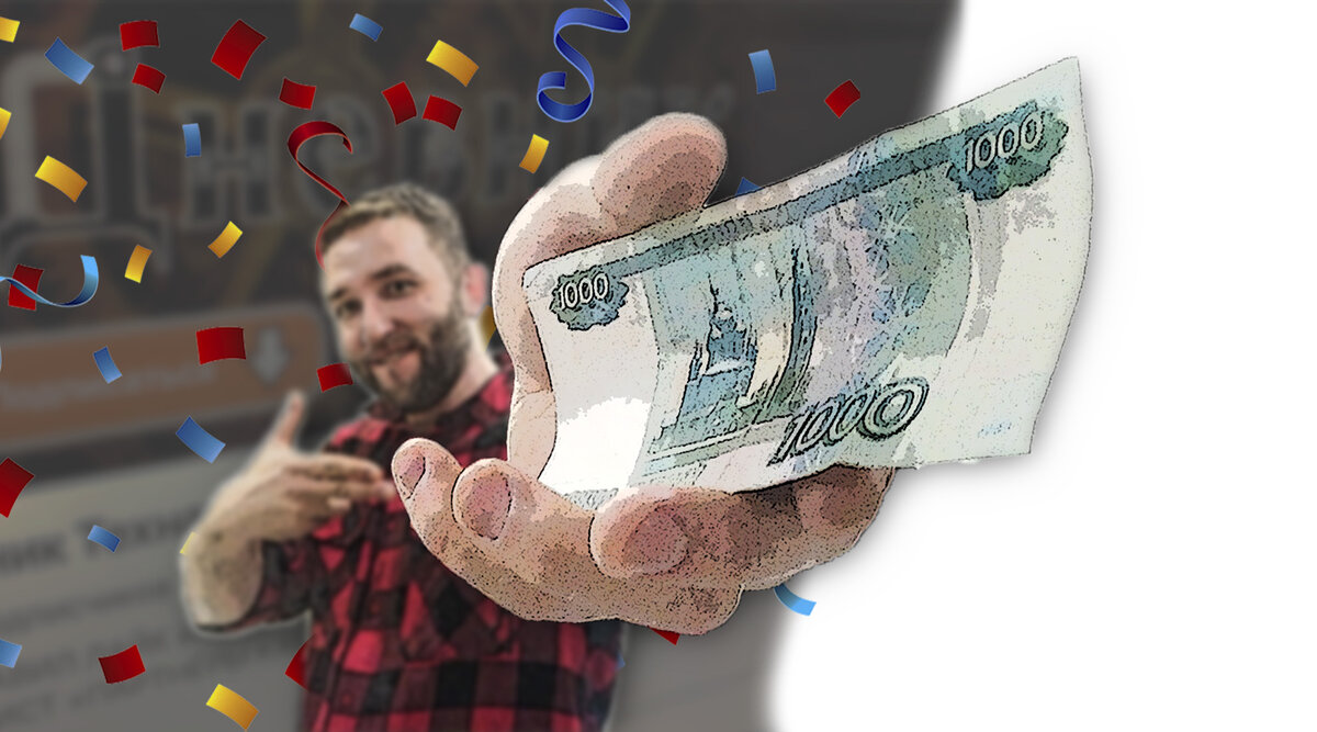 1000₽ победителю!🥳🥳🥳🥳