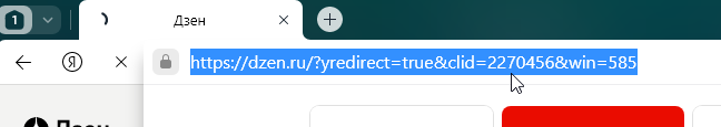 Адресная строка в Яндекс Браузер