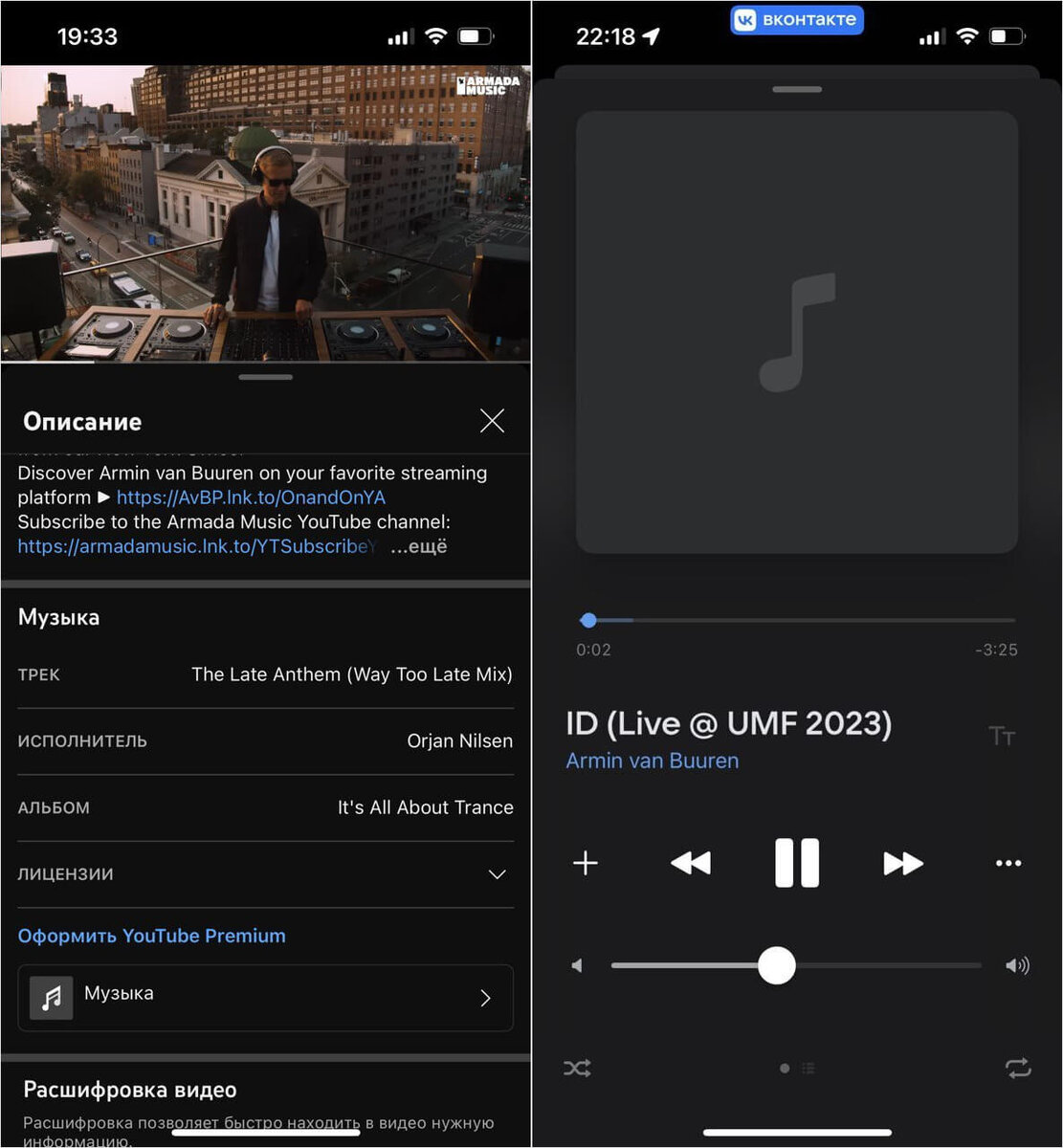    Зачастую плейлистов у видео либо нет, либо треки подписывают как ID