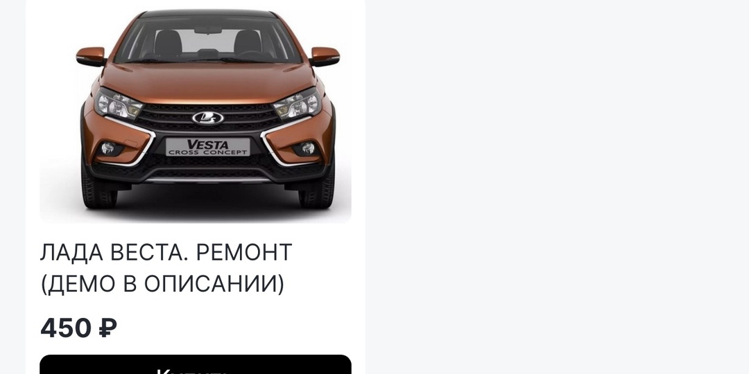 Приложение Оффлайн для Лады Веста/Xray