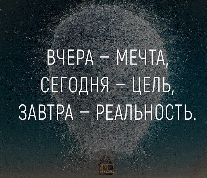 Краткосрочная мотивация 