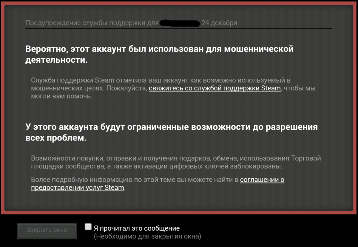 Content warning steam. Steam бан. Бан аккаунта стим. Красная табличка стим. Ваш аккаунт заблокирован стим