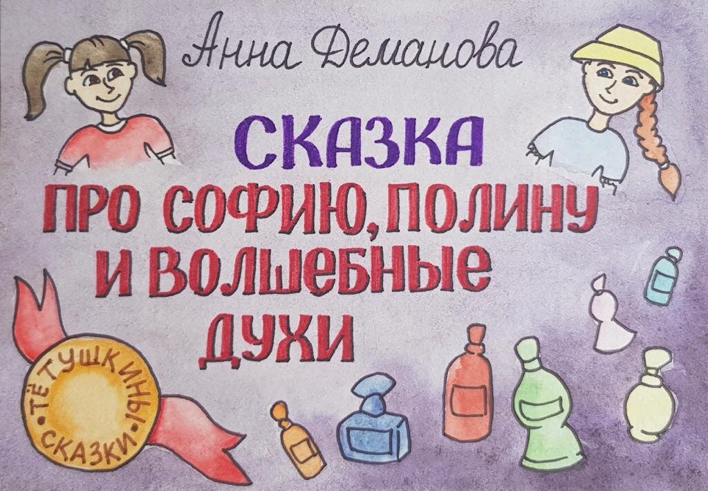Иллюстрация Юлии Ильдаровны Ишмаевой 