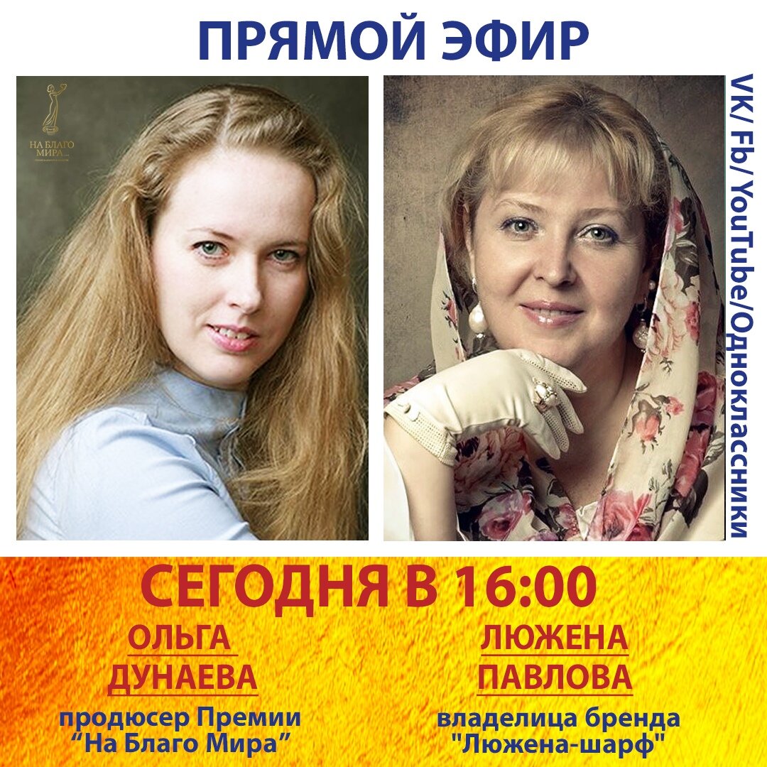 Сегодня в 16:00 в прямом эфире владелица бренда 