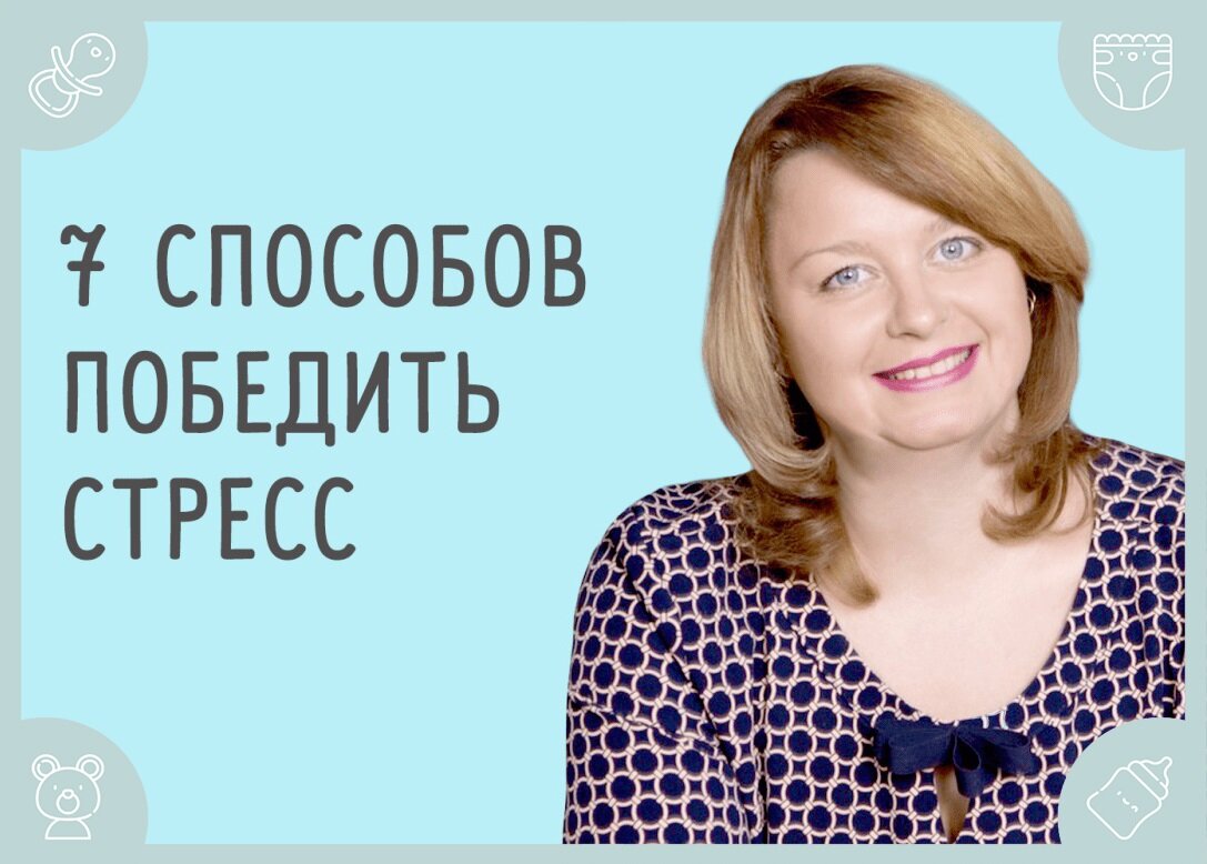 Советы для будущих мам от психолога