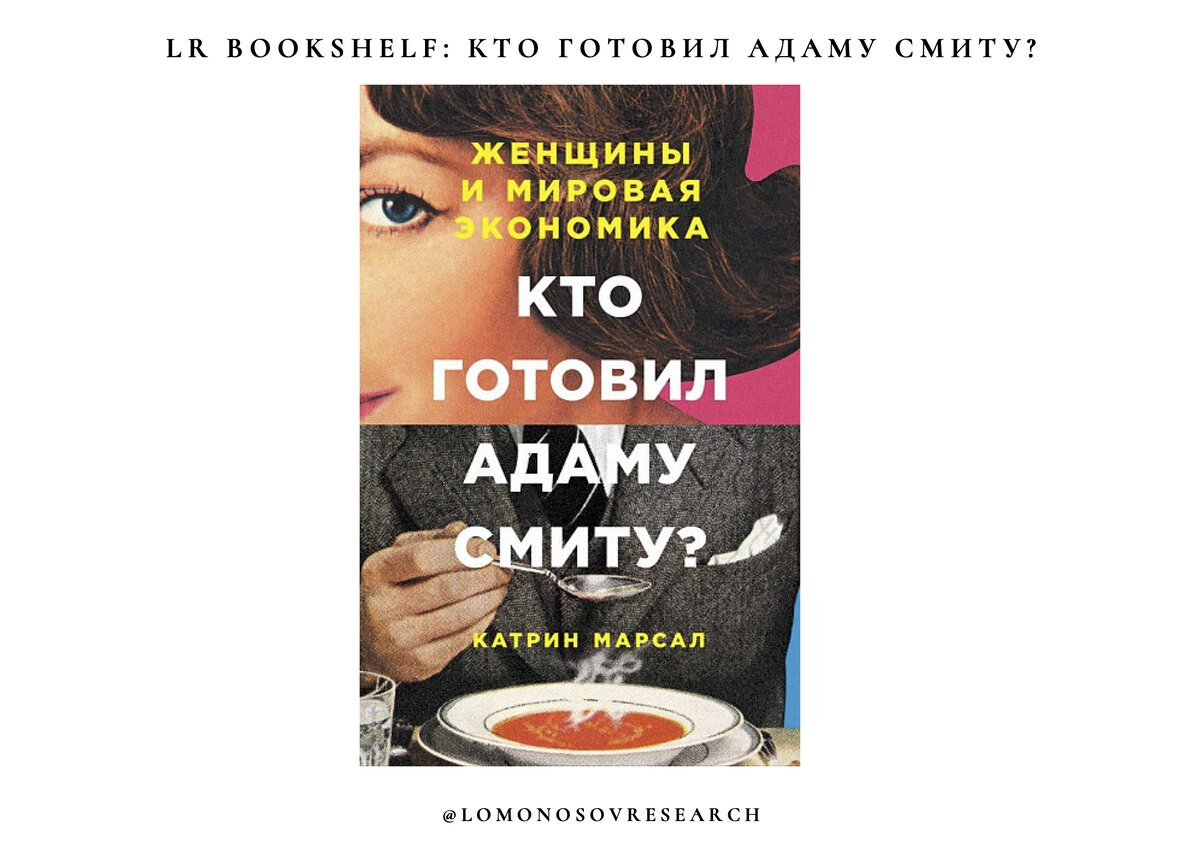 Книга женщина для Адама.