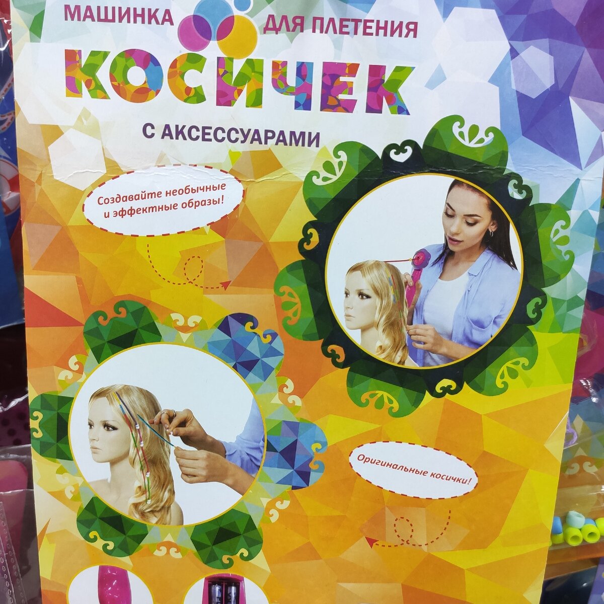 Вот такие косички получаются в итоге.