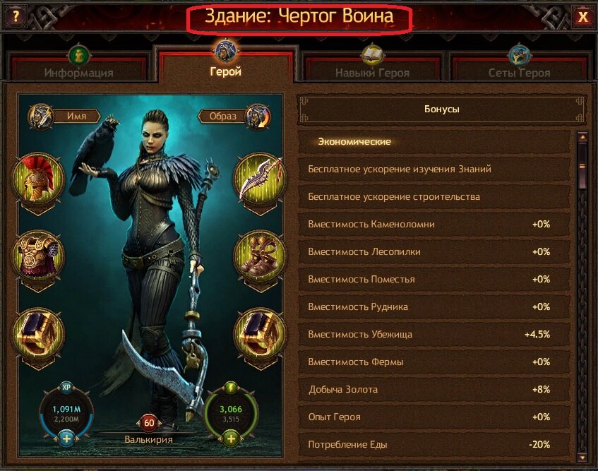 Ачивки в игре викинги. Шмот 13 рун аллоды. Аллоды онлайн руны. Обугленная сумеречная чешуя. Как дать персонажу предмет.