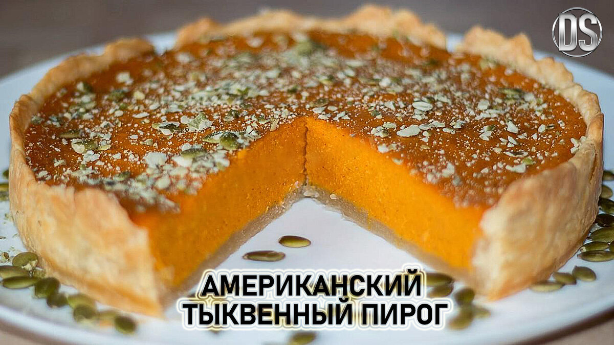 Греческий пирог с тыквой Турта