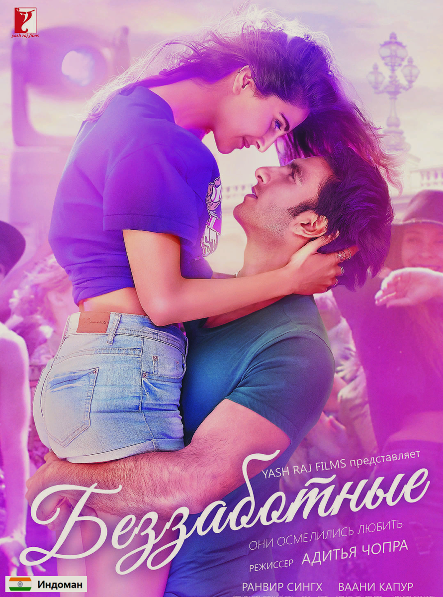 афиша фильма