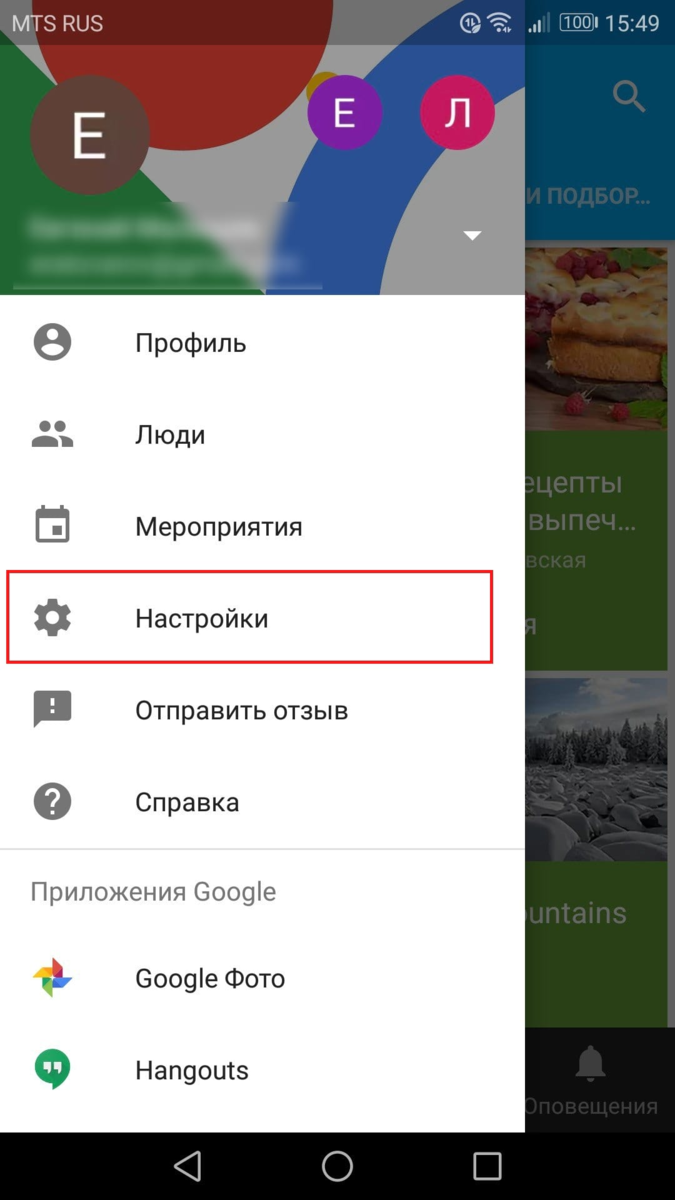 Как отключить уведомления гугл на андроид. Уведомления гугл. оповещения гугл фото. как отключить гугл оповещения на андроид. как отключить гугл фото на андроид.