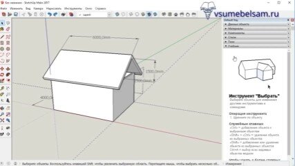 3D моделирование в SketchUp для начинающих - 2. Основы.