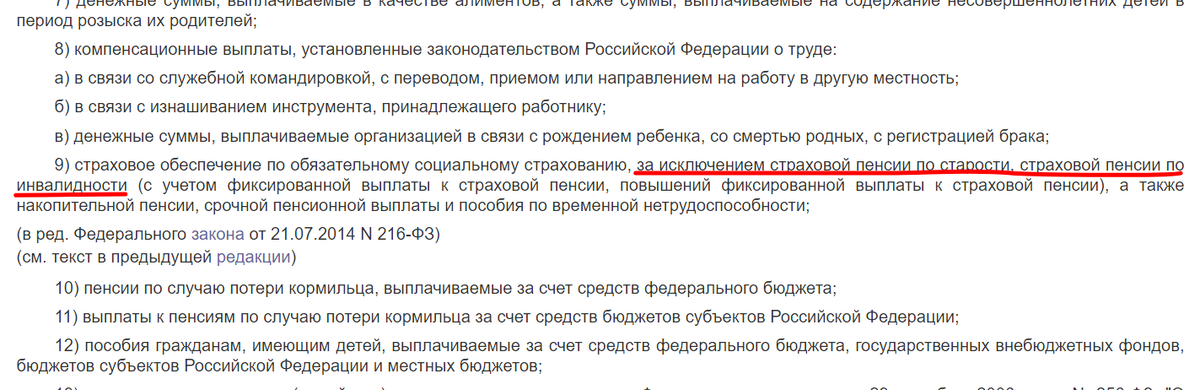 Фз от 12 июля 2024. Ст. 101 ФЗ «об исполнительным производстве». Статья федерального закона 47. Ст 47 ФЗ 229 об исполнительном.