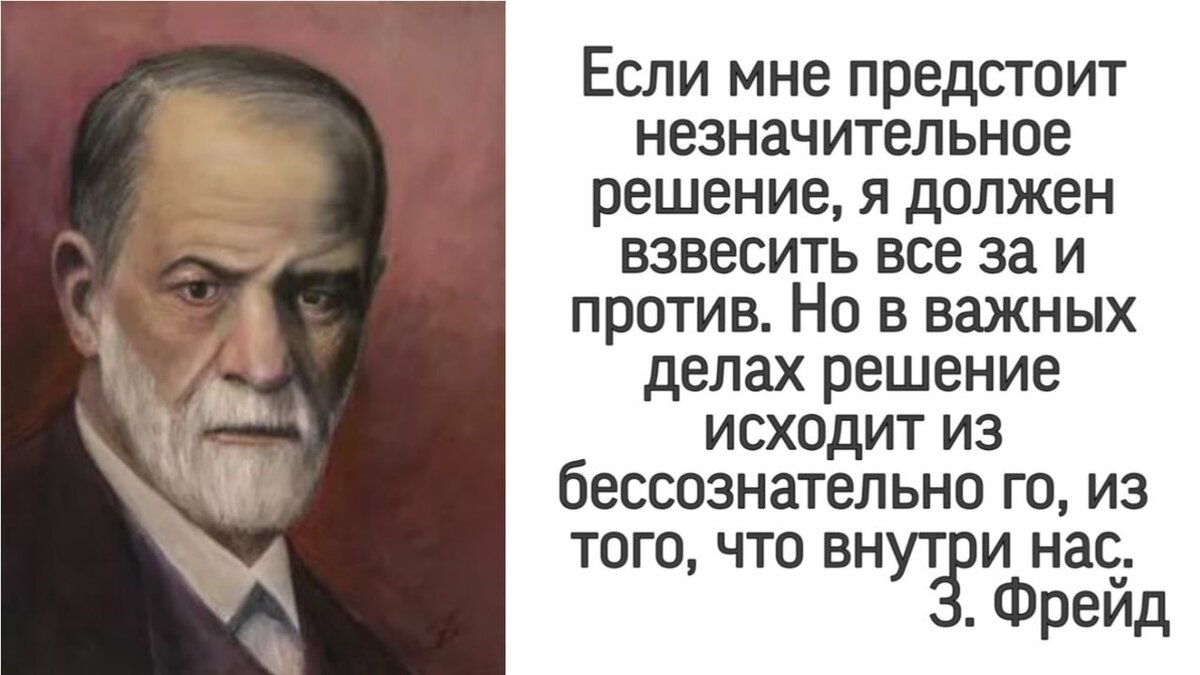 Как Библия влияет на нашу интуицию и позволяет принимать мудрые решения «на  автомате». | Жизнь в вере. | Дзен