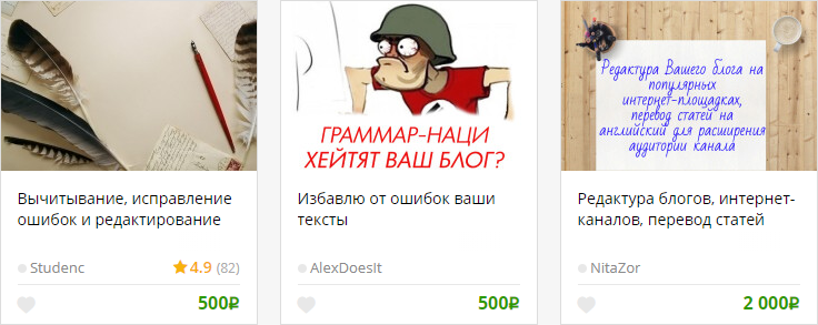 Вот такие услуги по редактуре имеются на Kwork