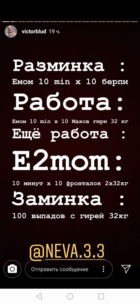 Тренировка Виктора Блуда 