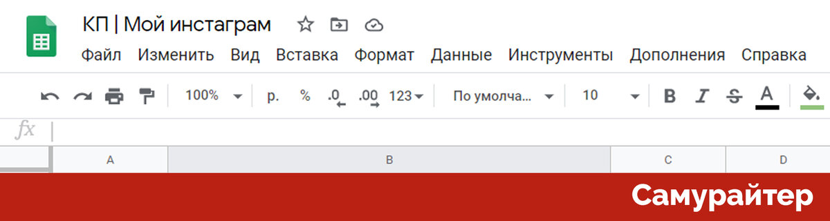 Samu-Writer.
