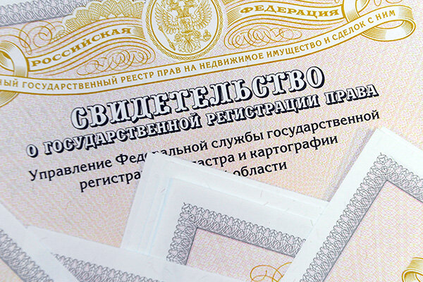 Свидетельство о приватизации