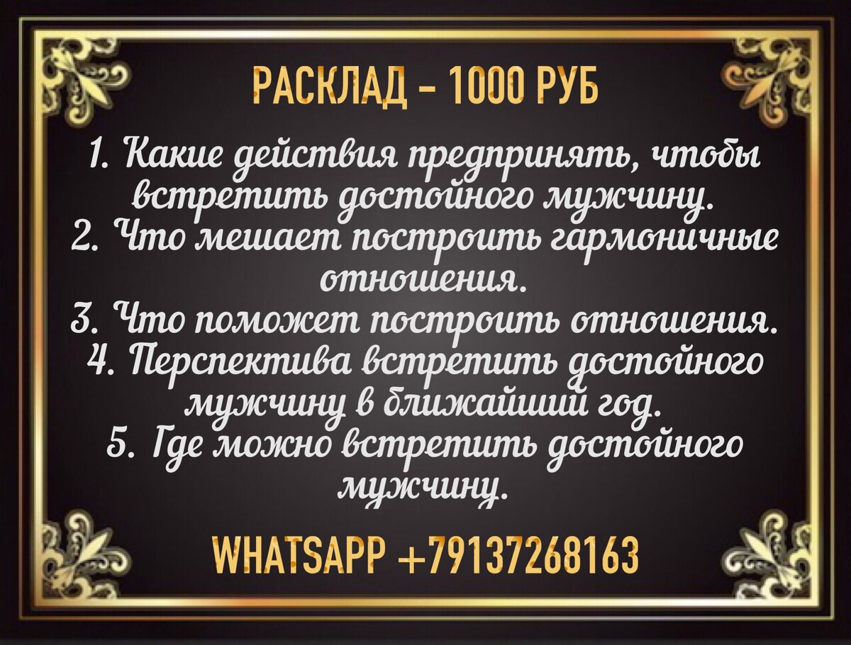 Какая вы в глазах мужчин? Ответы карт | ТАРО 🔮 ГАДАНИЕ | Дзен