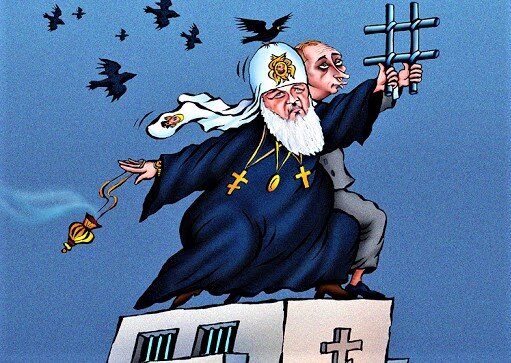 Карикатура на сближение церкви и государства
