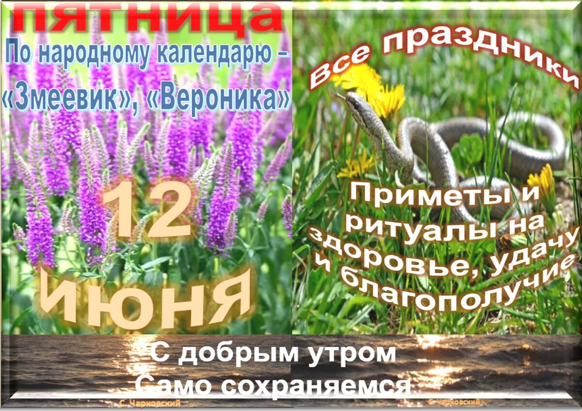 27 июня приметы