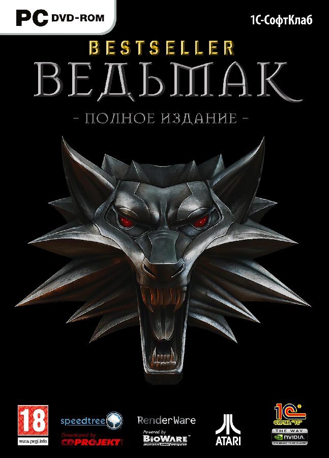 Начало пути.