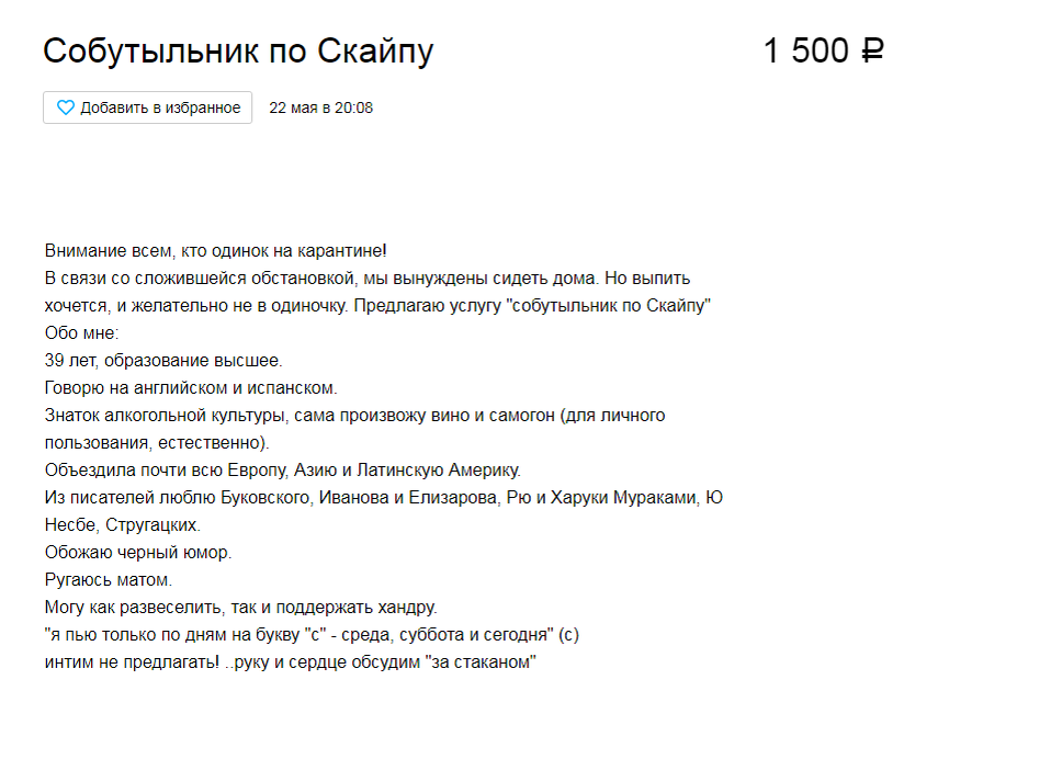 https://www.avito.ru/moskva/predlozheniya_uslug/pomosch_devushkam_1932966407