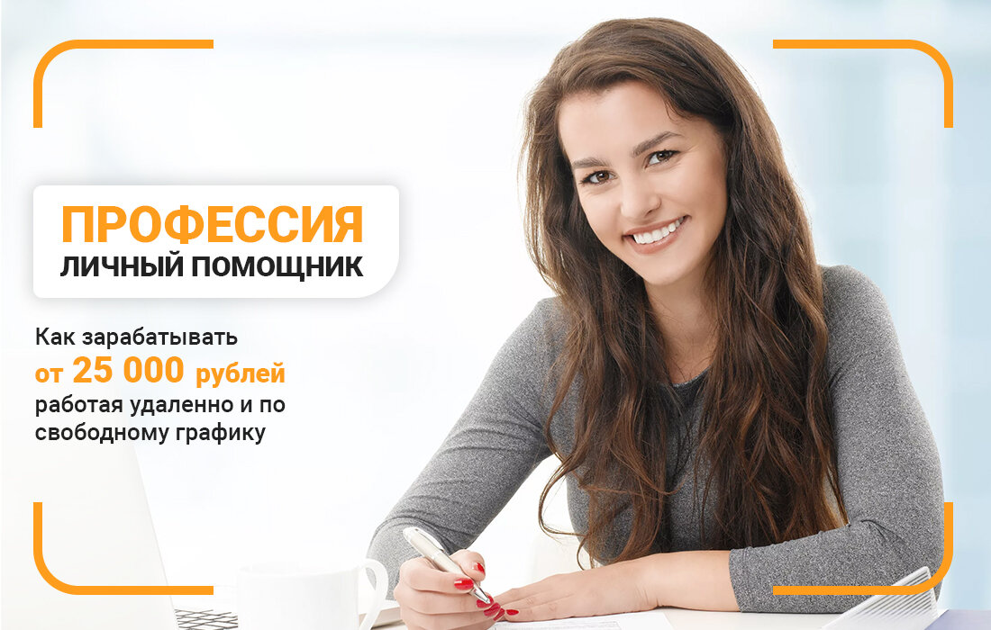 Ищу ассистента картинка