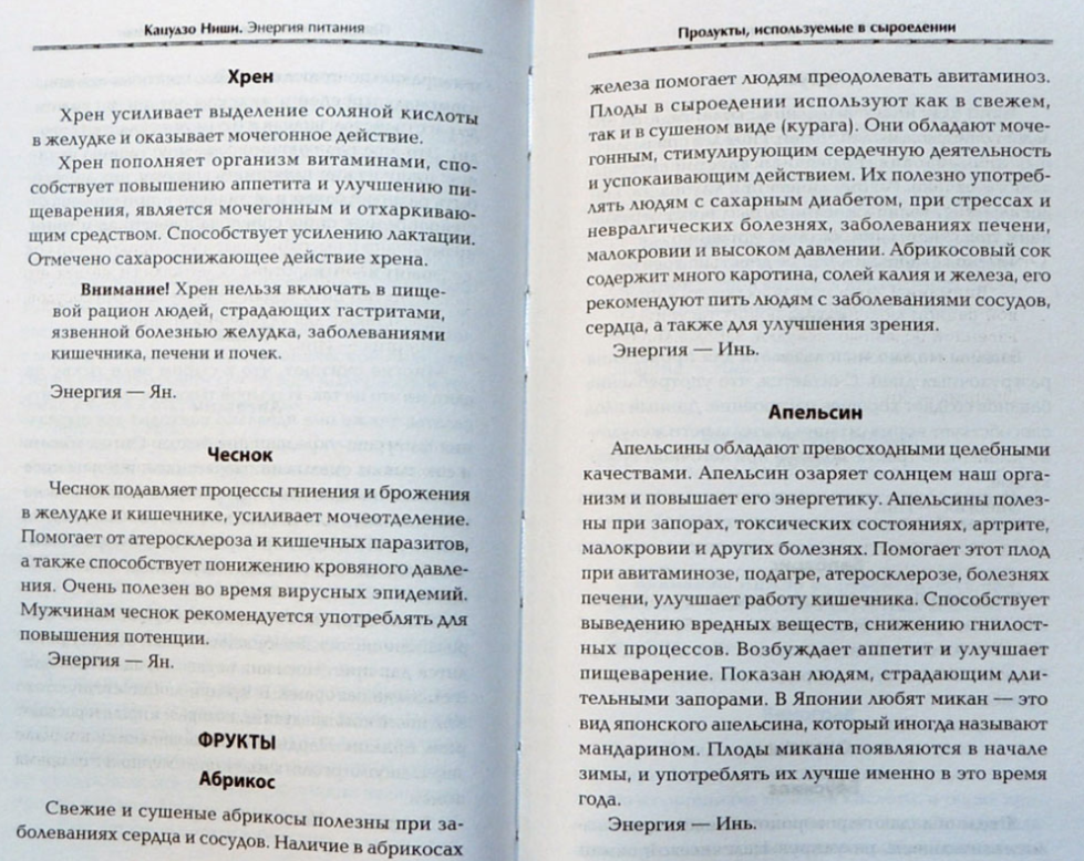 7 Упражнений для женщин от Кацудзо ниши