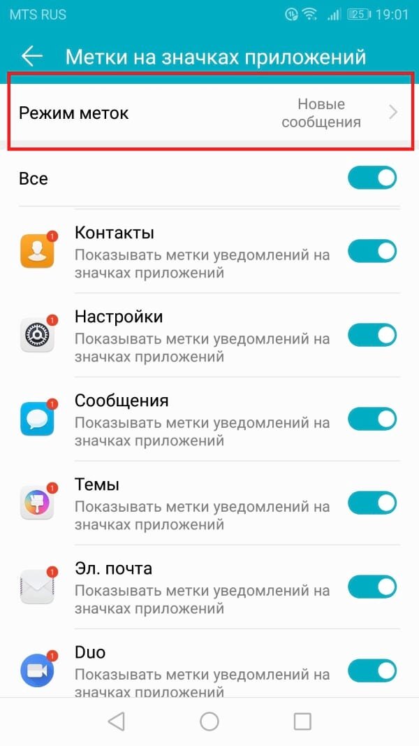 React Native Android Firebase. Как задать иконку для уведомлений?