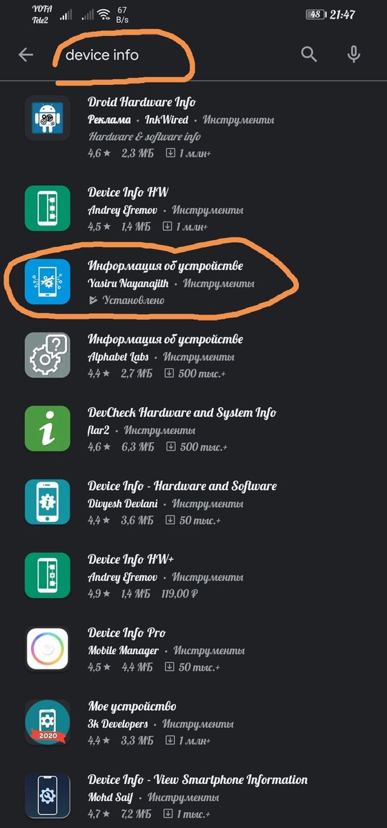 Она третья по списку.
