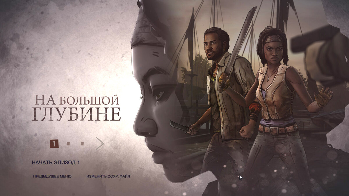 1 эпизод: На большой глубине