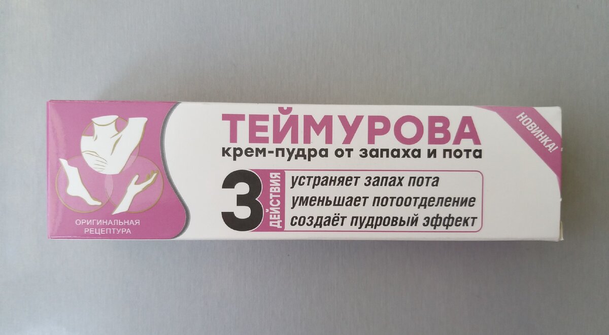 Крем-пудра от запаха и пота Теймурова
