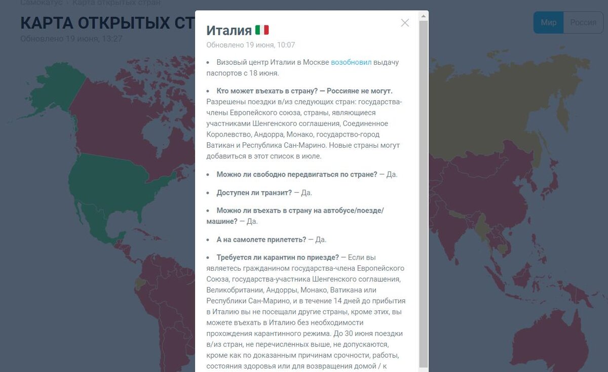 Мы сделали лучшую интерактивную карту открытых стран и регионов России |  Самокатус | Дзен