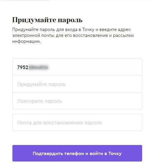 Фото: Точка Банк