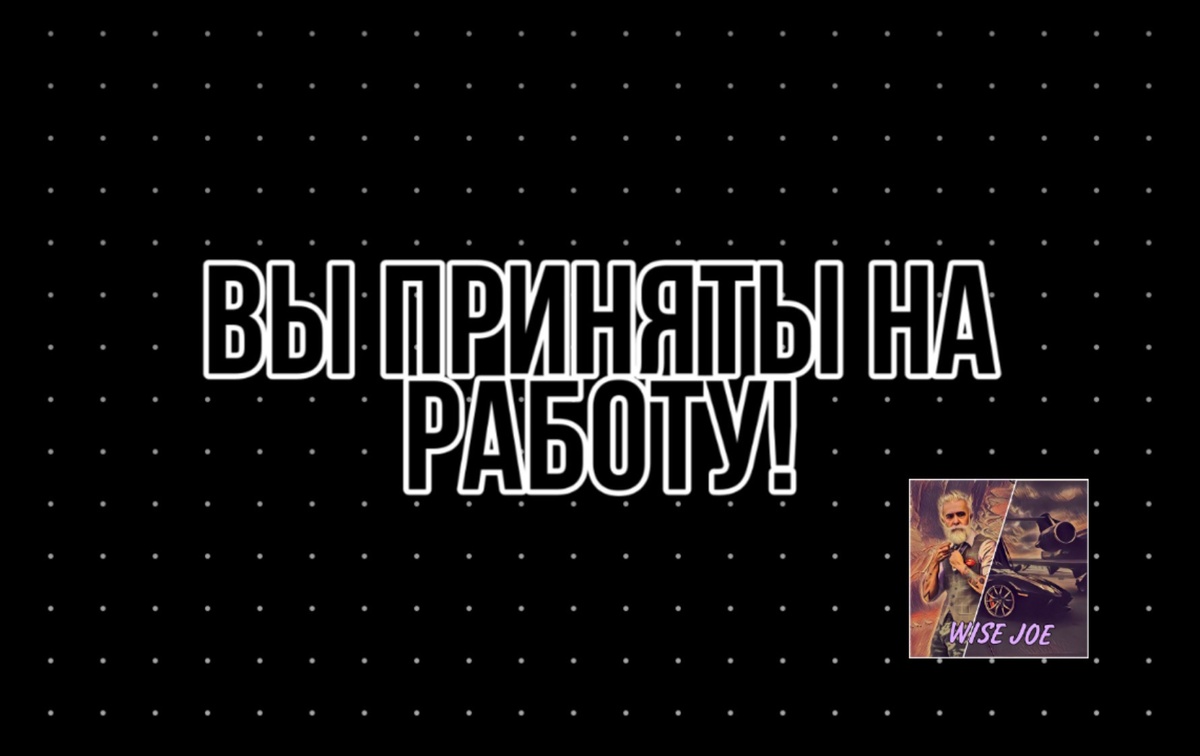 Чтобы не пропустить самые интересные статьи - Подпишитесь на Канал Мудрого Джо!