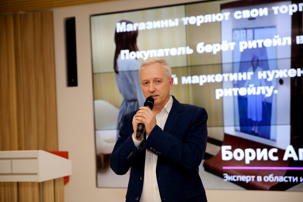 Борис Агатов - эксперт по инновациям в ритейле, визионер.