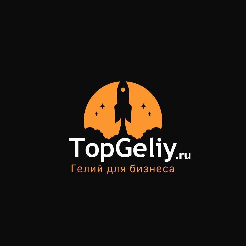 доставка гелия в Москве