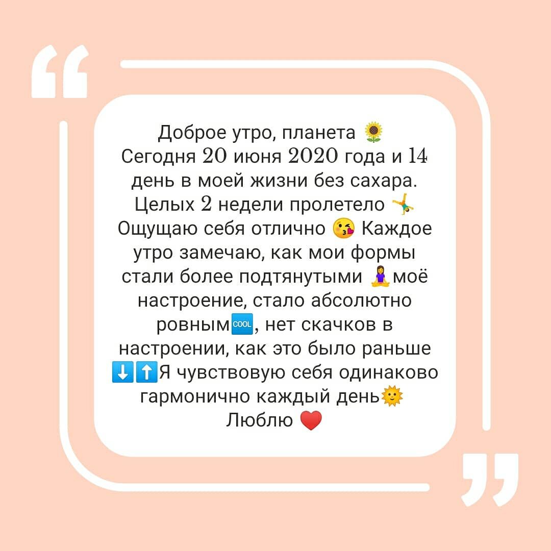 Что такое аскеза на сахар. Отказ от сахара по дням. Аскеза на отказ от сахара. Отказ от сахара на неделю. Что будет если отказаться от сахара на 2 недели.