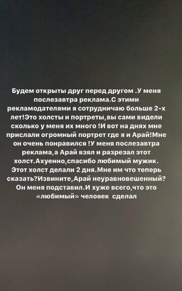 Чобанян разрезал все совместные портреты с Пинчук
​Фото: «Инстаграм»
