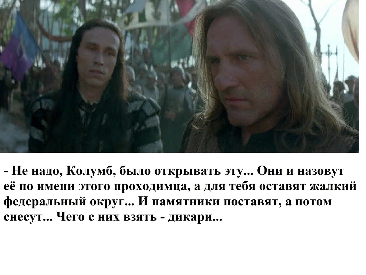Кадр из к/ф "1492: Завоевание рая": в роли Колумба - заслуженный гражданин Российской Федерации Жерар Депардье.