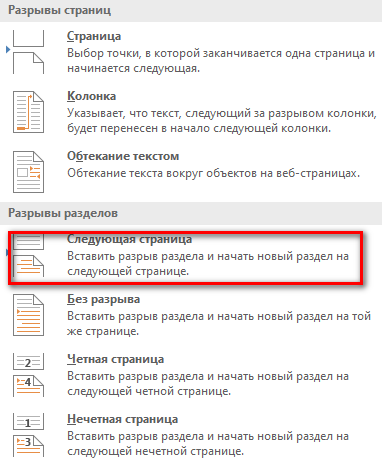 3 способа конвертировать Excel в PDF в альбомной ориентации