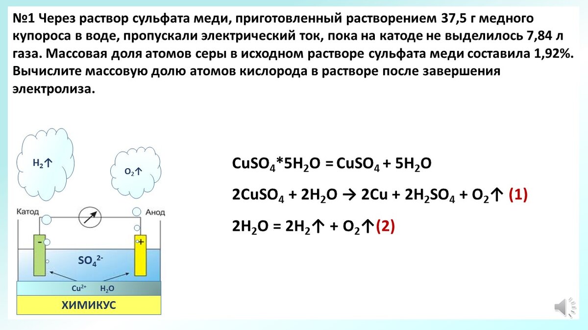 №1 задача 