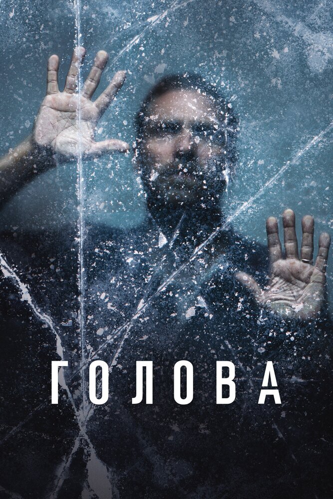 Горячие испанцы сняли захватывающий сериал про холодную Антарктику.